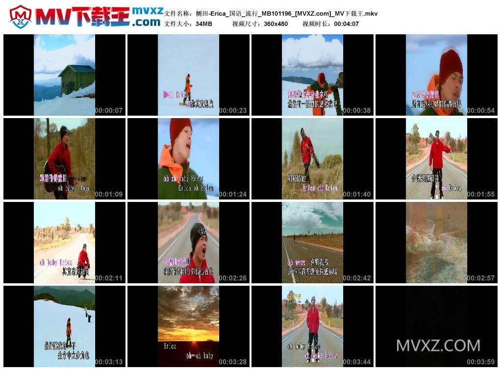 侧田-Erica_国语_流行_MB101196